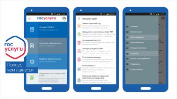 Аккаунт в Госуслугах