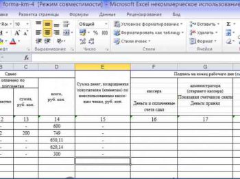 Учет в электронном виде 