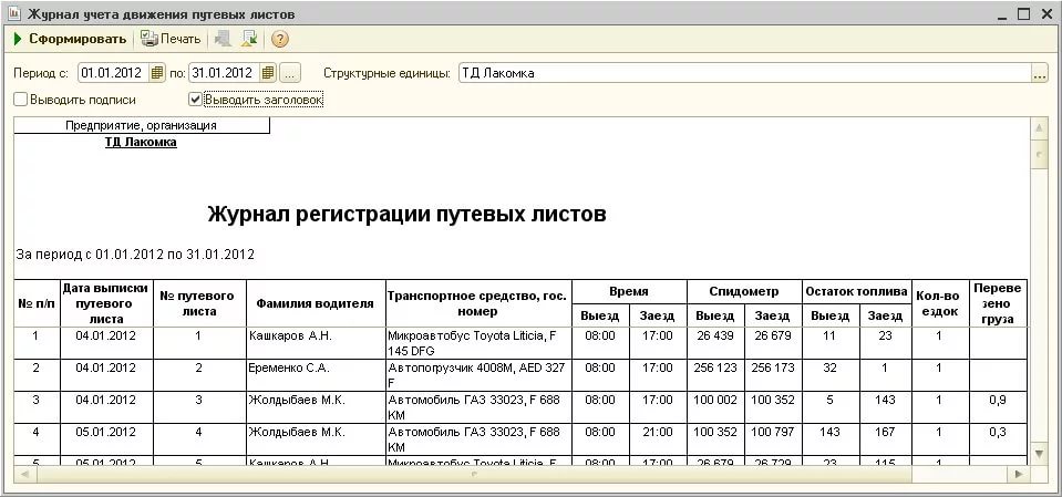 Образец заполнения 