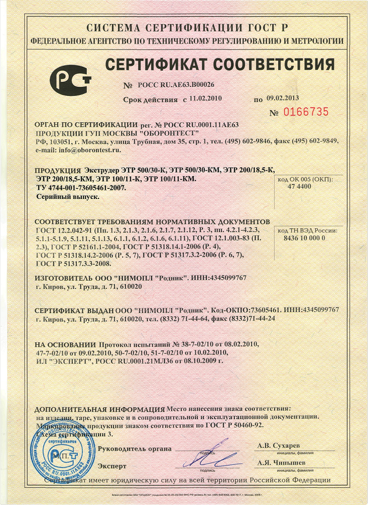 Отсутствие сертификата 