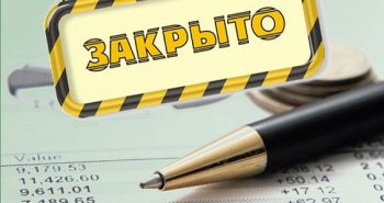 Прекращение деятельности ИП 