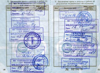 Порядок оформления бумаг