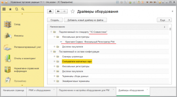 Инструкция фискального регистратора 