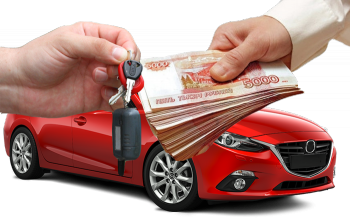 кредит под залог автомобиля