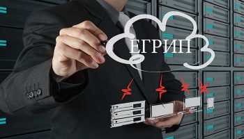 ЕГРИП