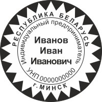 Оформление документов в Беларуси