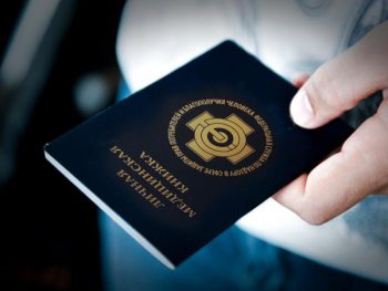 Санитарная книжка