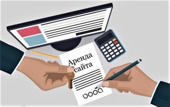 Аренда сайта