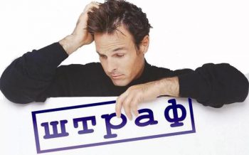 Административная ответственность