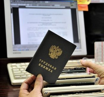 Трудовые споры