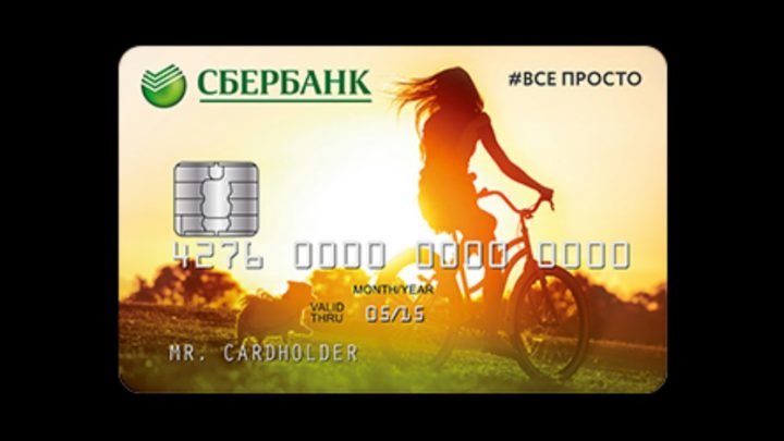 Студенческая кредитная карта Сбербанка