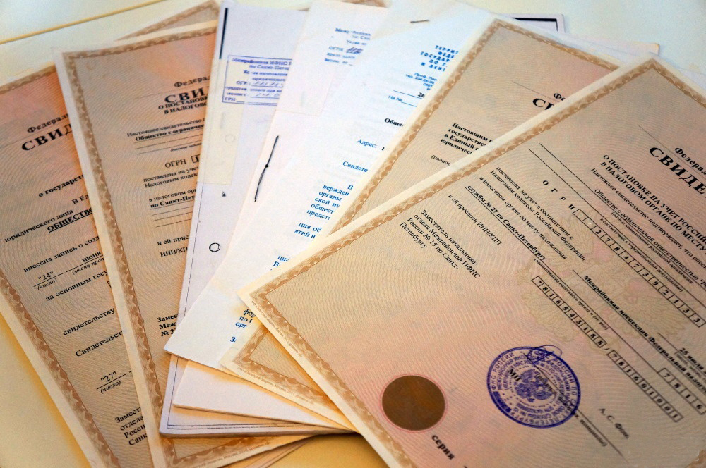 Регистрация предприятия