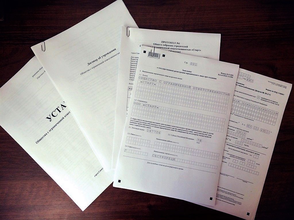 Учредительные документы юридического лица 