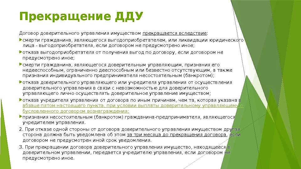 Проблемы ДДУ