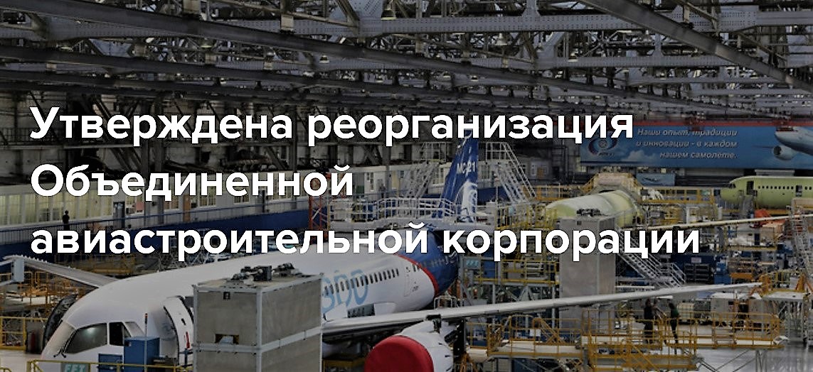 Реорганизация корпораций