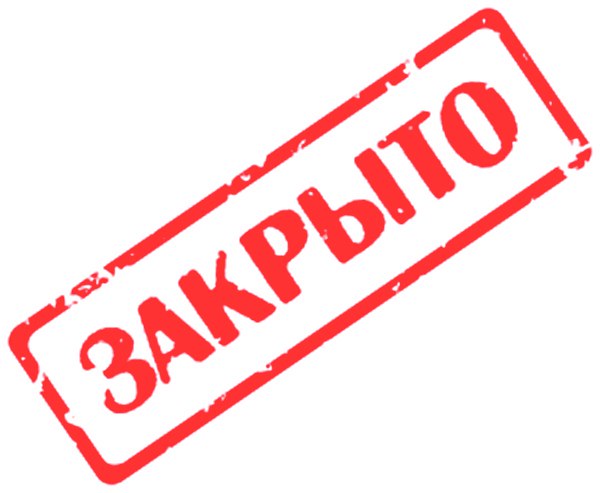 Закрытие ИП самостоятельно