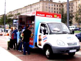 Выездная торговля