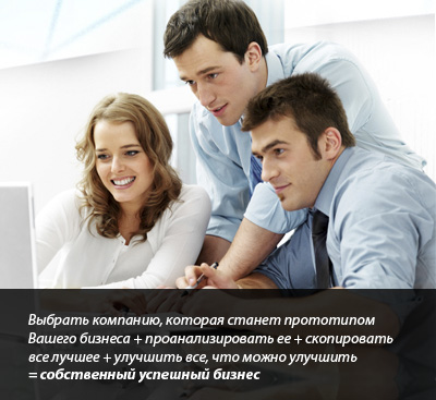 Как обеспечить коммерческий успех проекту в минимальные сроки?