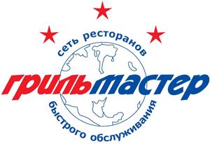 Франшиза немецких ресторанов быстрого обслуживания Grillmaster Франшиза немецких ресторанов быстрого обслуживания Grillmaster