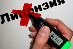 В выдаче лицензии отказано