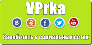 vprka